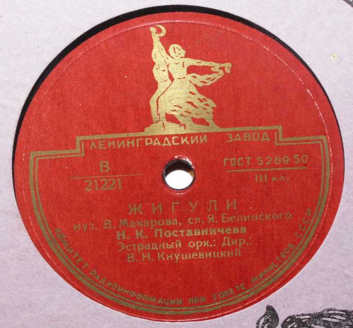 Жигули / Песня Глаши