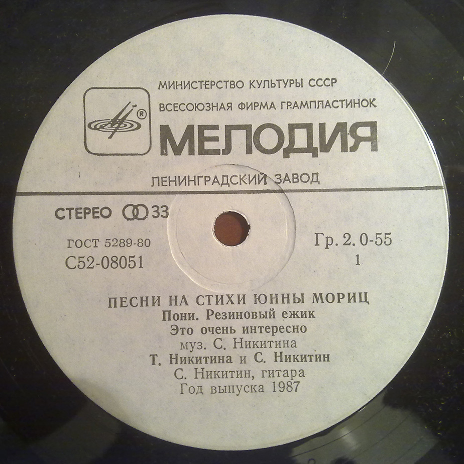 Песни на стихи Юнны Мориц