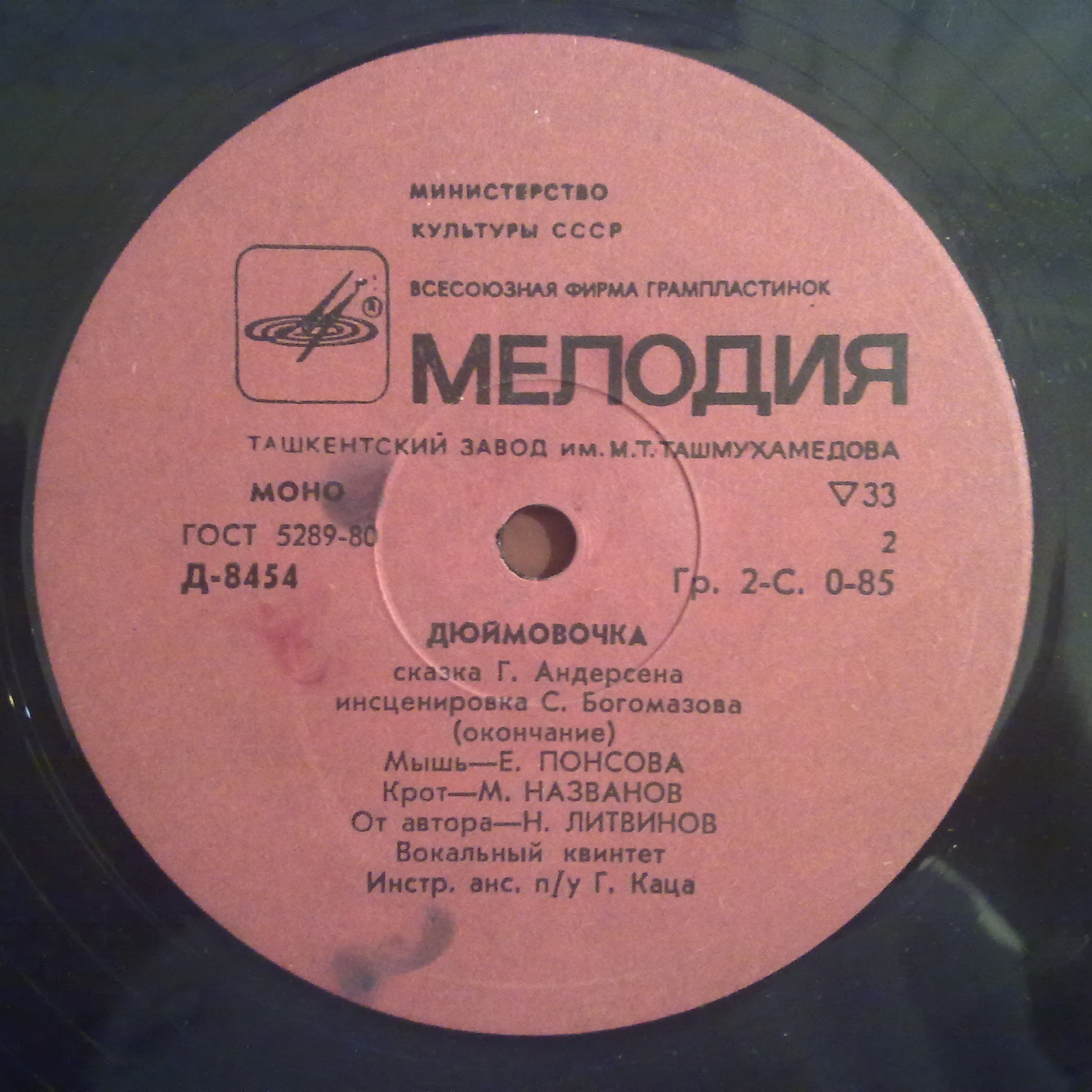 Г. Х. Андерсен. Дюймовочка