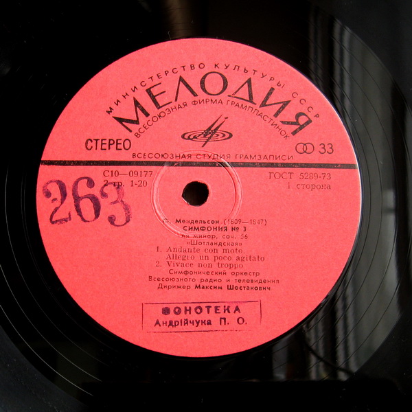 Ф. Мендельсон: Симфония № 3 (Симф. оркестр ВР и Т, дир. М. Шостакович)