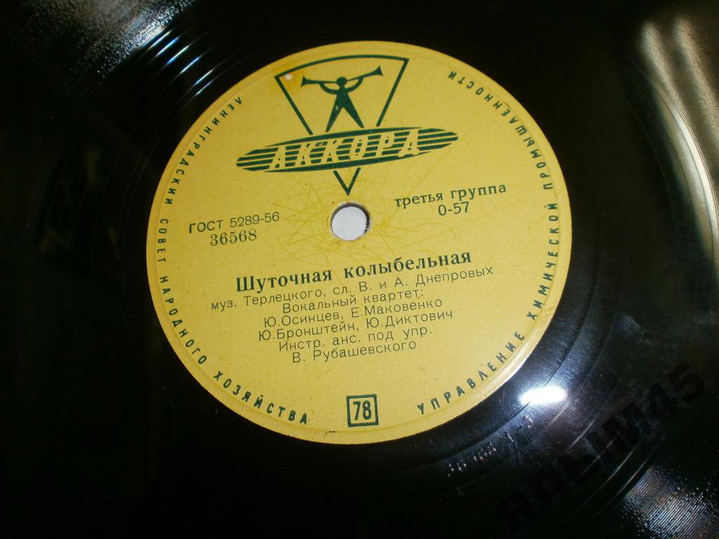 Вокальный квартет — Навязчивый мотив / Шуточная колыбельная