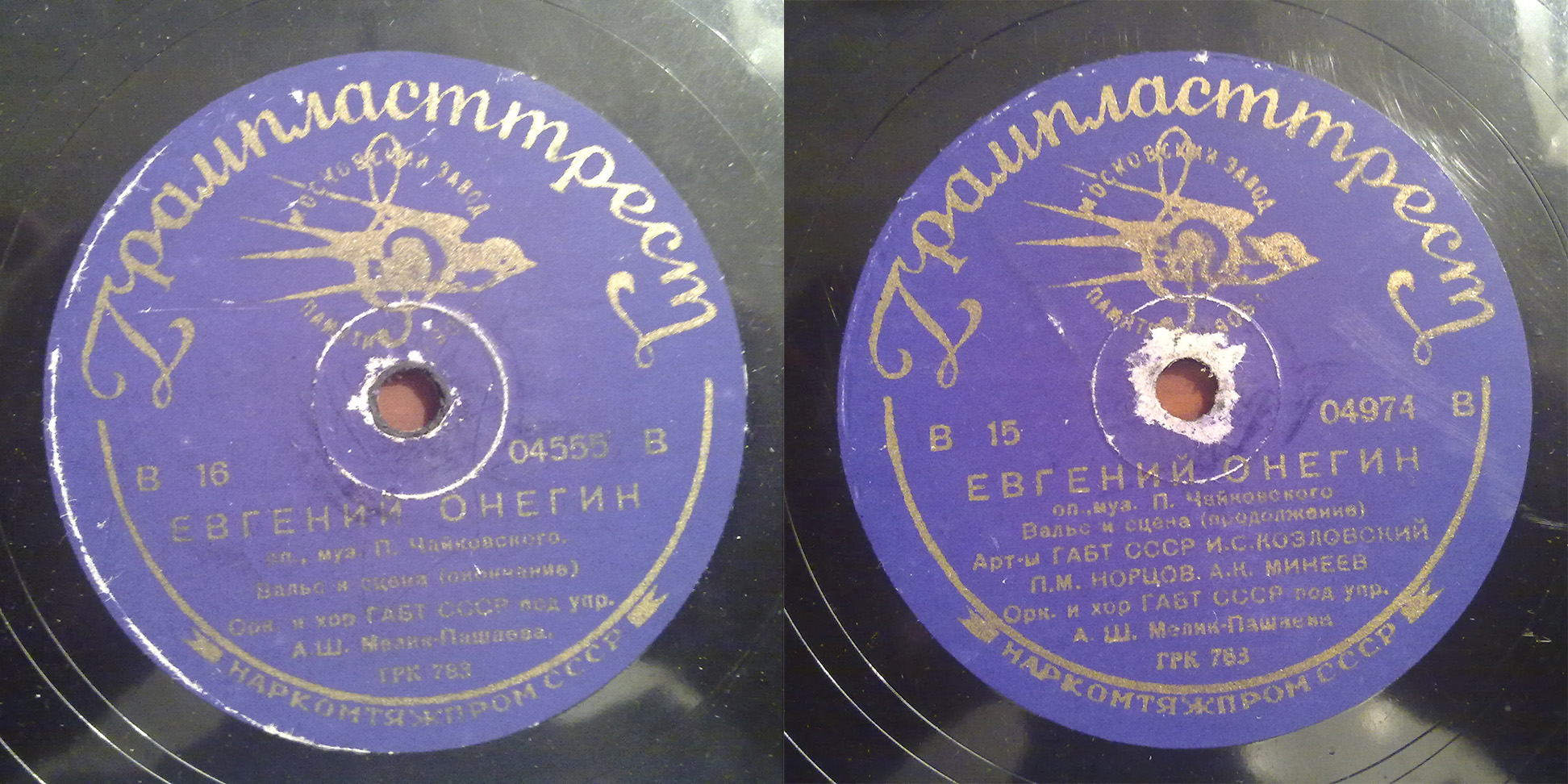 Опера П. Чайковского «Евгений Онегин».  Выпуск к столетию А. С. Пушкина