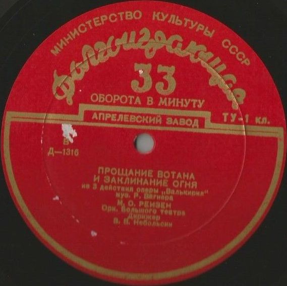 М. Рейзен (бас). Арии