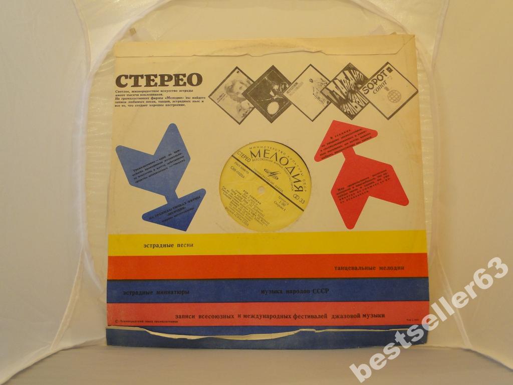 Рэй Коннифф, хор и оркестр