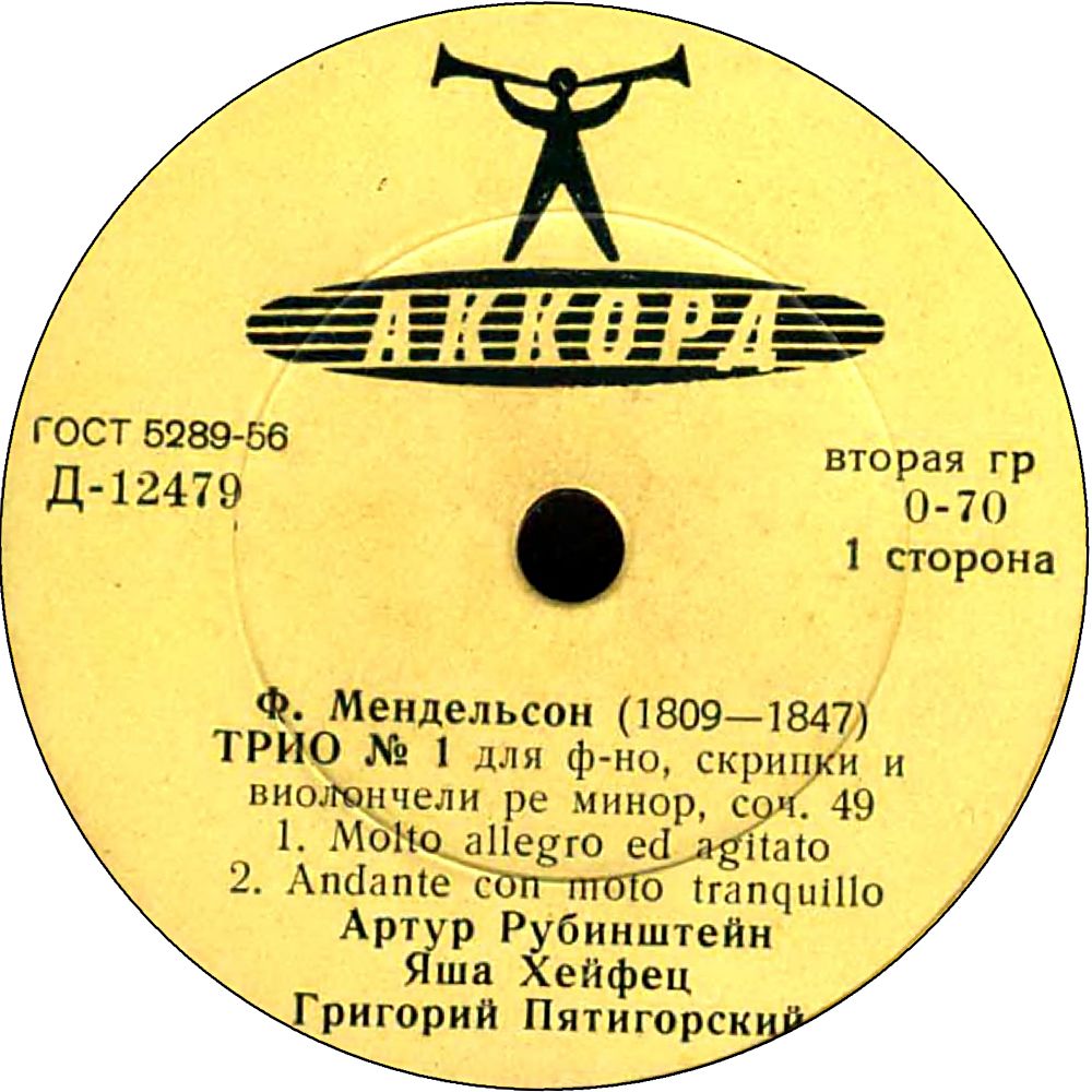 Ф. МЕНДЕЛЬСОН (1809-1847)