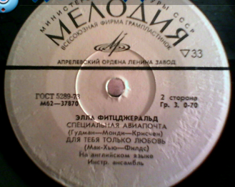ФИТЦЖЕРАЛЬД Элла.