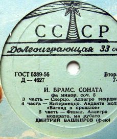 И. БРАМС Соната фа минор, соч. 5 (Дмитрий Башкиров, ф-но)