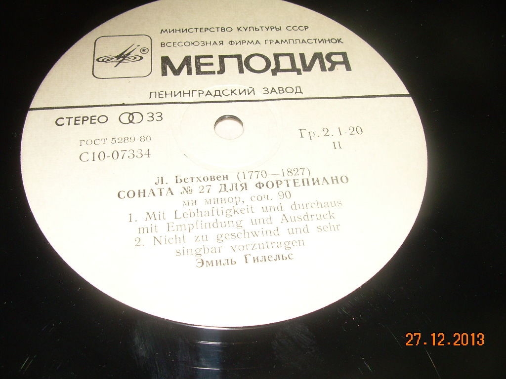 Л. БЕТХОВЕН Сонаты №№ 25, 26, 27 для ф-но (Э. Гилельс)