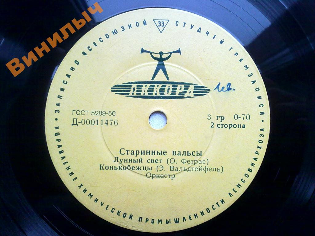 СТАРИННЫЕ ВАЛЬСЫ