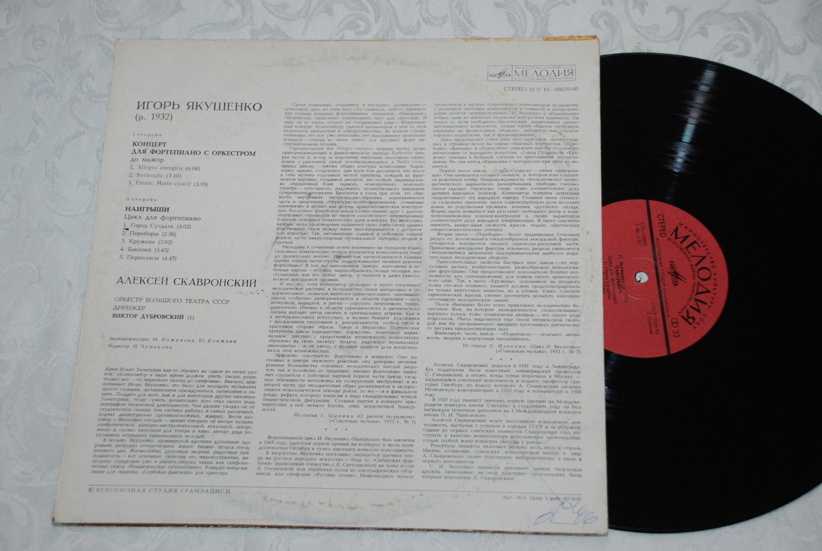 И. Якушенко (р. 1932). Играет Алексей Скавронский (ф-но)
