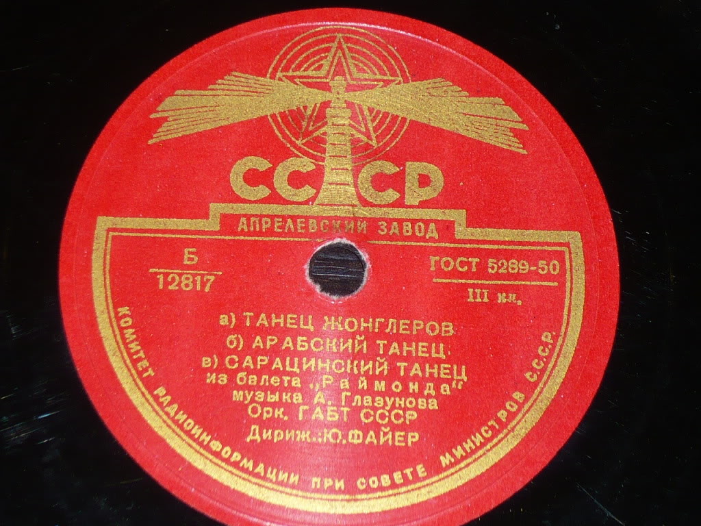 А. Глазунов: Фрагменты из балета "Раймонда" (Оркестр ГАБТ, Ю. Файер)