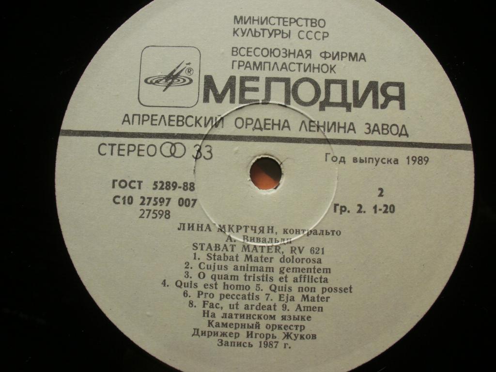 Лина МКРТЧЯН (контральто)