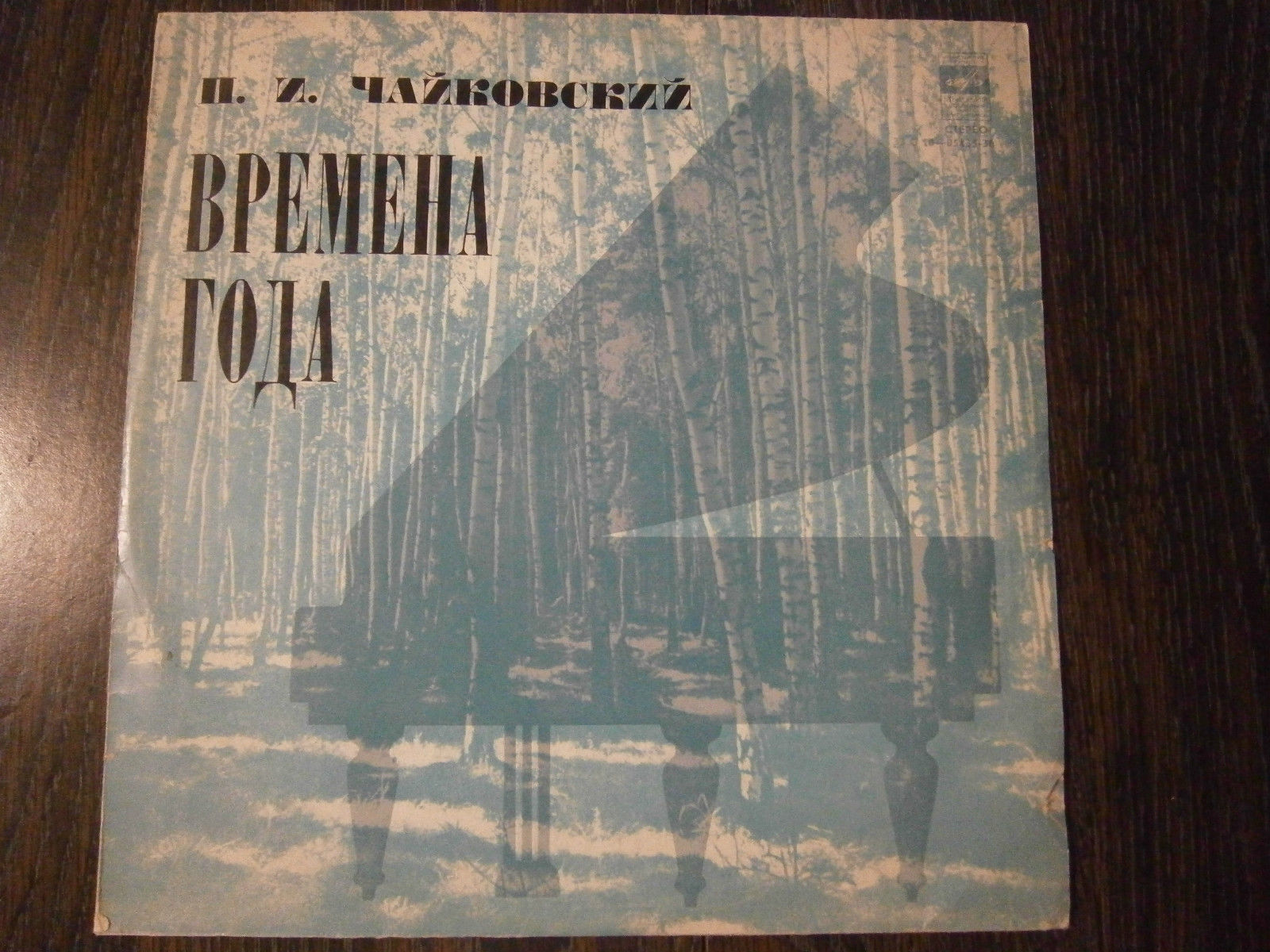 П. Чайковский: Времена года (Алексей Черкасов, ф-но)