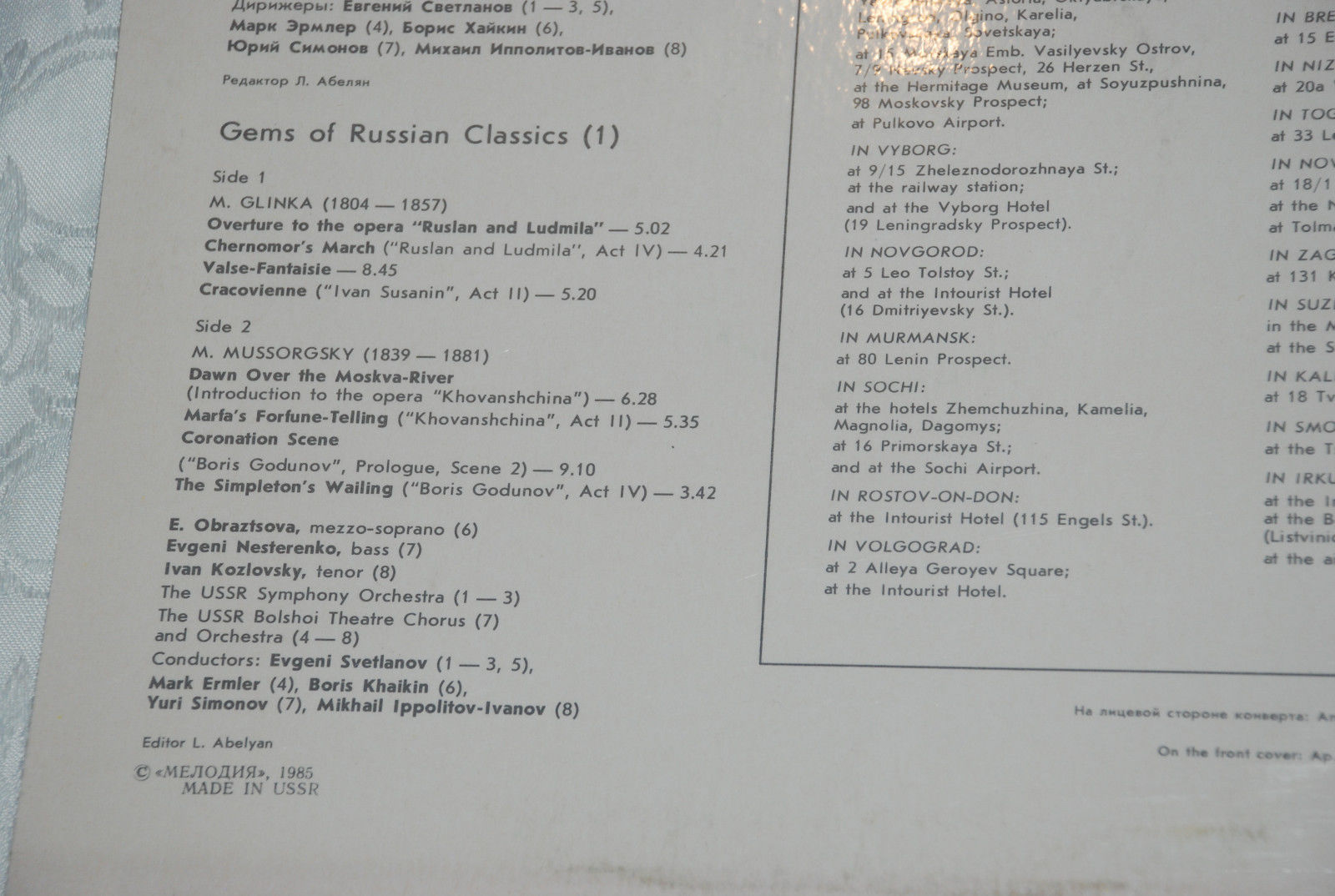 Серия "Жемчужины русской классики" (1) - Глинка, Мусоргский