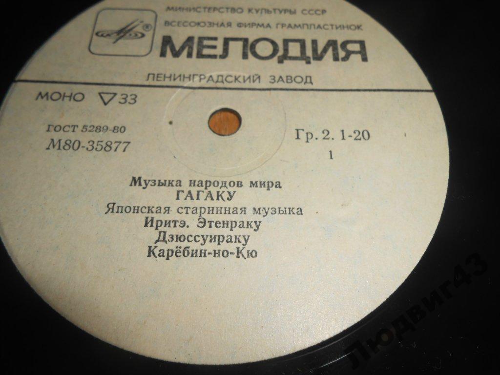 ГАГАКУ. Японская старинная музыка
