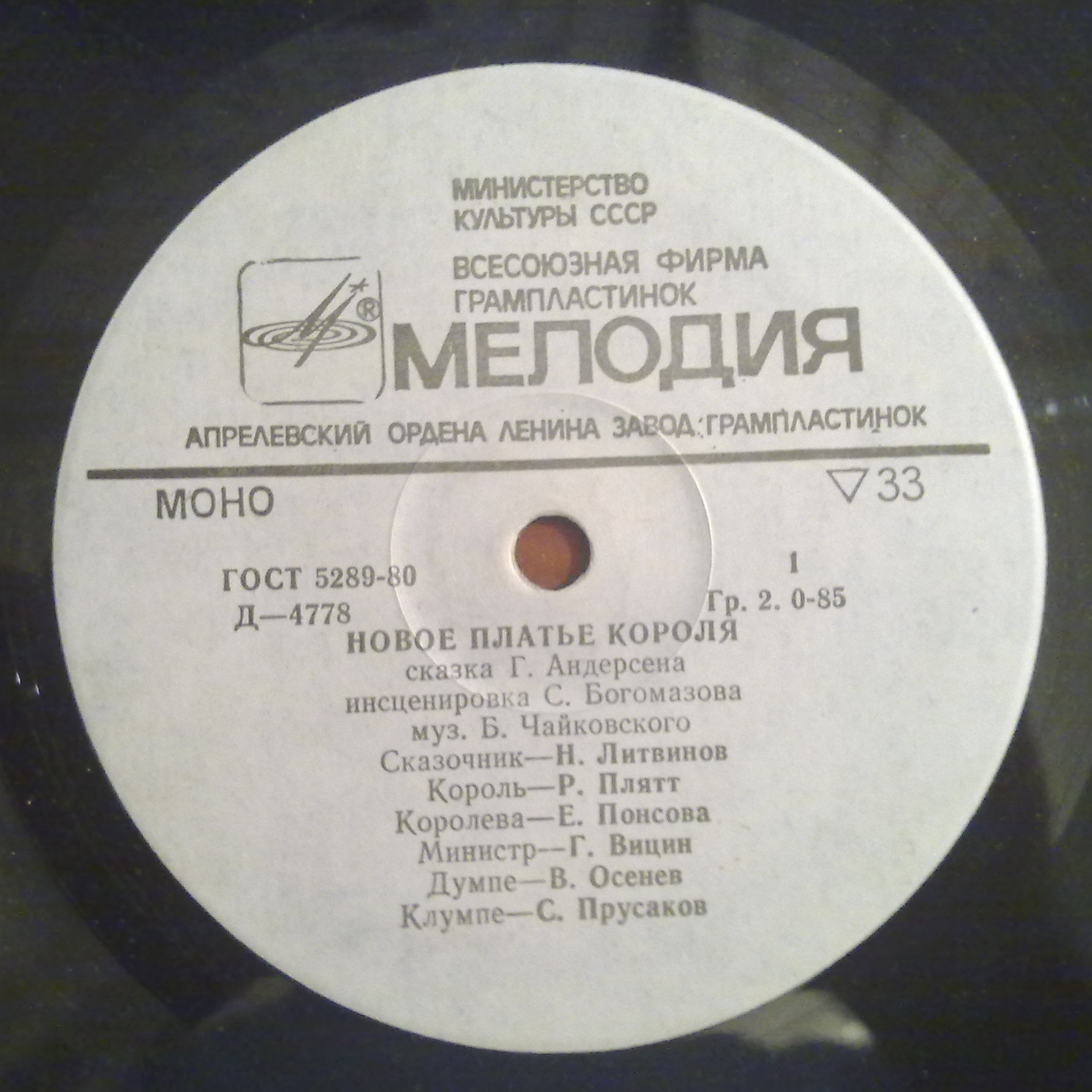 Г. Х. Андерсен. Новое платье короля