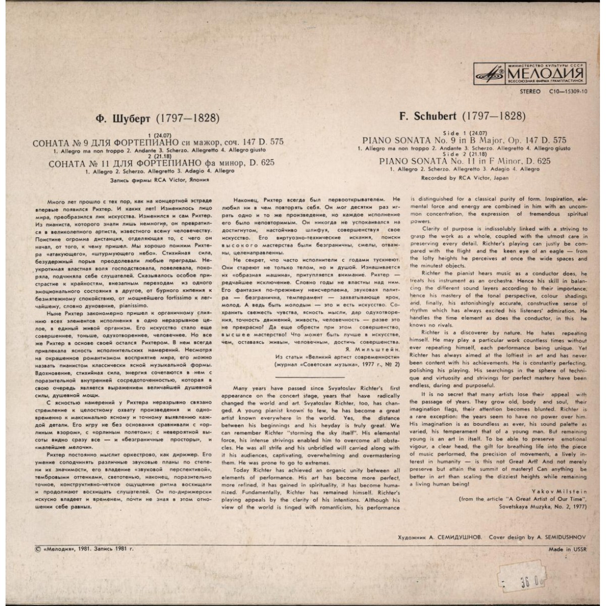 Ф. ШУБЕРТ (1797–1828): Сонаты для фортепиано № 9 и № 11 (С. Рихтер)