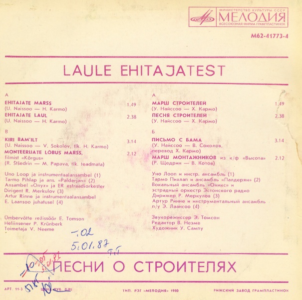 Laule Ehitajatest / ПЕСНИ О СТРОИТЕЛЯХ