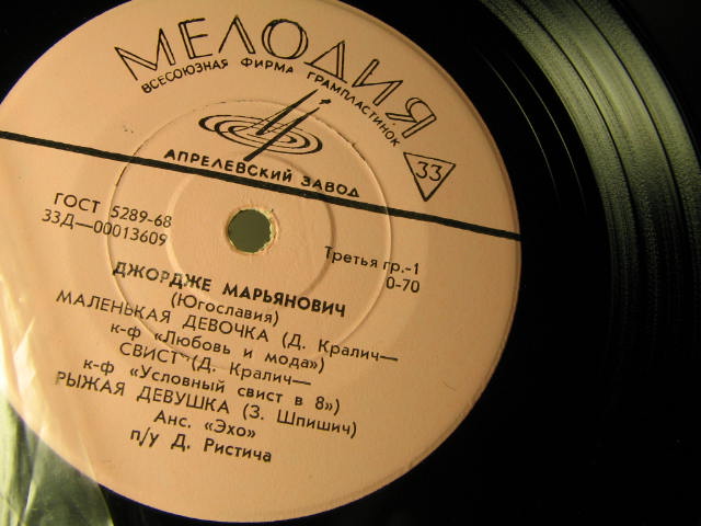 ЮГОСЛАВСКАЯ ЭСТРАДА (на сербохорватском яз.)