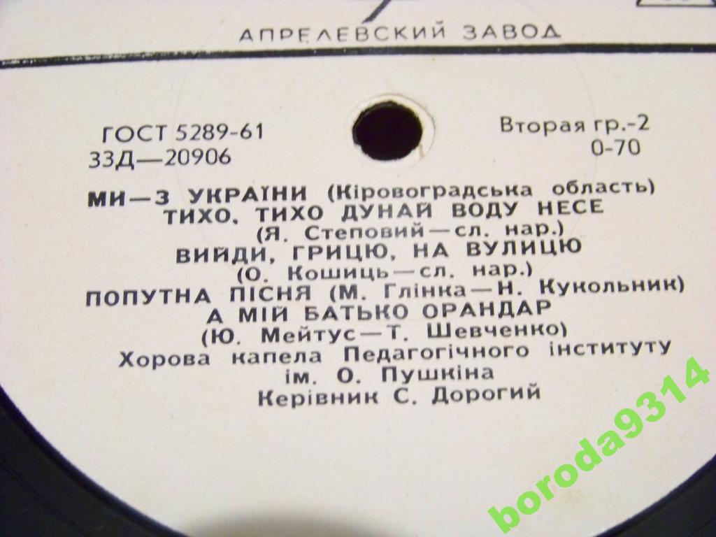 МИ – З УКРАЇНИ (КIРОВОГРАДСЬКА ОБЛ.)