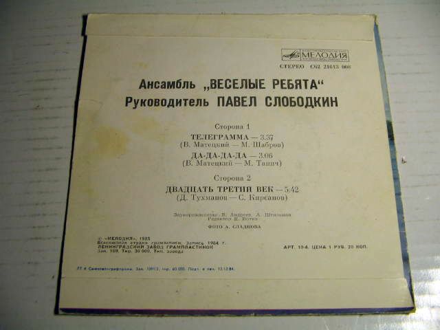 Ансамбль "Весёлые ребята"