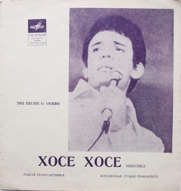 Хосе Хосе (Мексика)