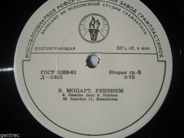 В. Моцарт: Реквием (А. Свешников)