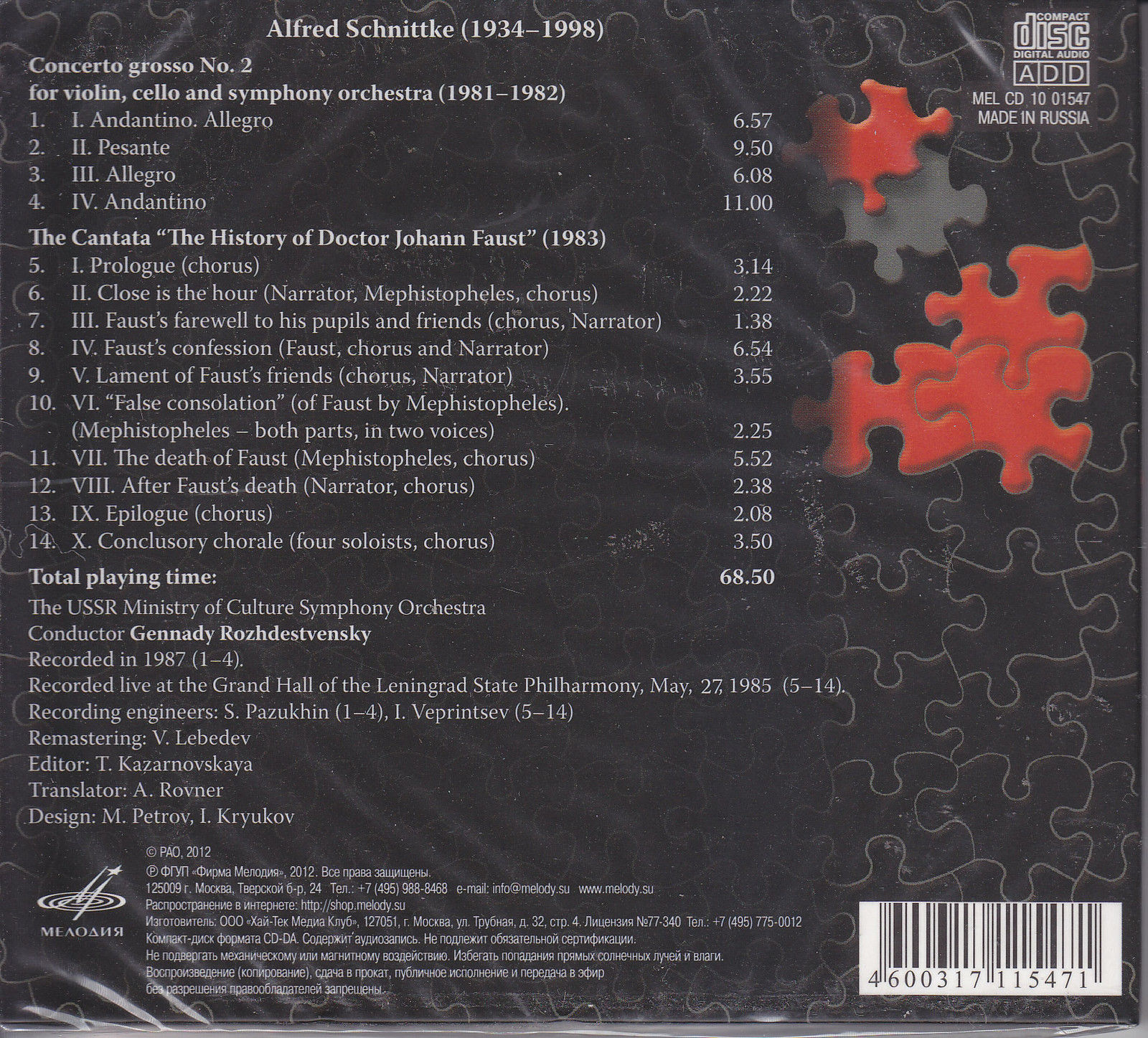 Альфред Шнитке. Кантата "История доктора Иоганна Фауста"