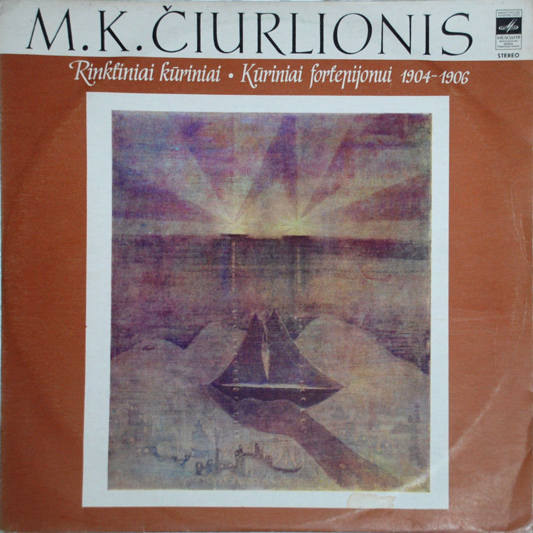 M. K. Čiurlionis. Kūriniai Fortepijonui 1904-1906 / М. К. ЧЮРЛЁНИС: Фортепианная музыка 1904— 1906 гг.