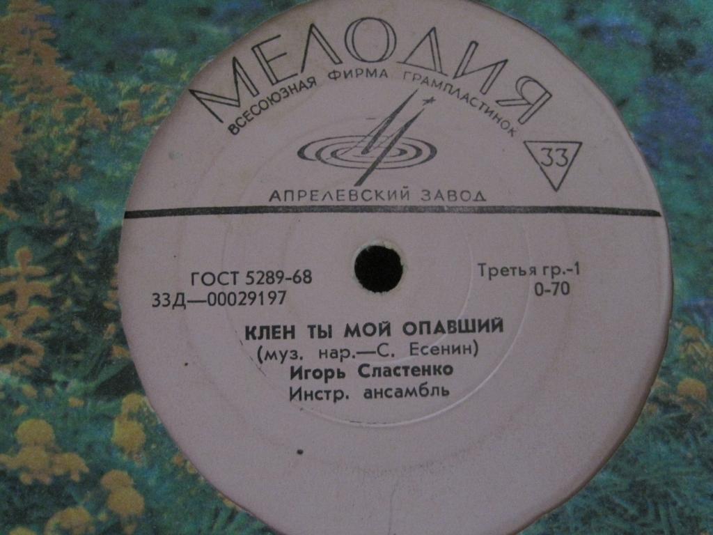 Сергей ЕСЕНИН. Песни в исполнении Игоря Сластенко