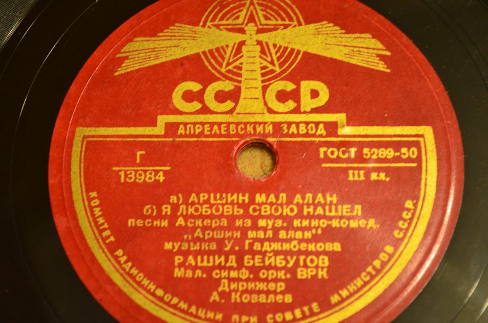 Рашид Бейбутов - Соловей над розой алой / Аршин мал алан; Я любовь свою нашёл