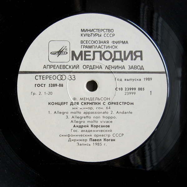 Андрей Корсаков (скрипка)