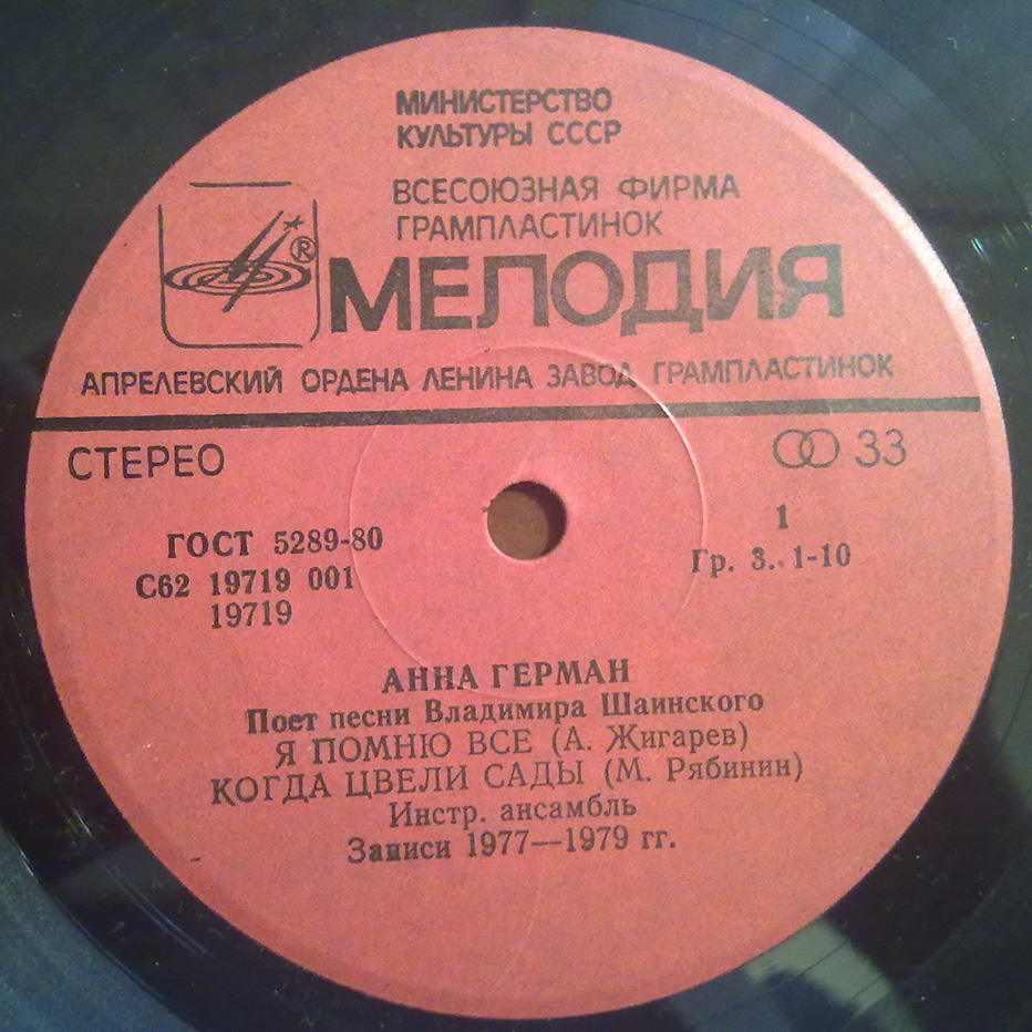 Анна Герман поёт песни Владимира Шаинского