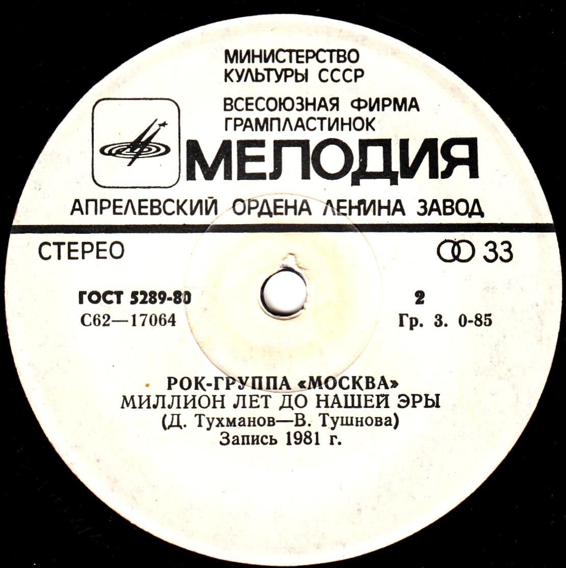 Ансамбль "Москва"