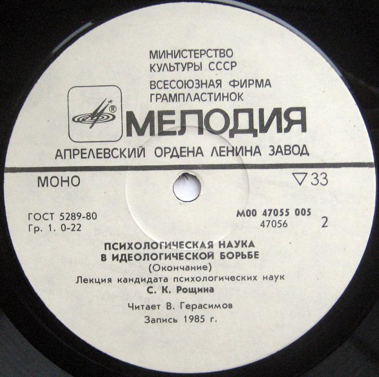 ПСИХОЛОГИЧЕСКАЯ НАУКА В ИДЕОЛОГИЧЕСКОЙ БОРЬБЕ.