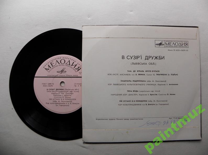 В СУЗIР'Ї ДРУЖБИ (фестиваль). Львовская область