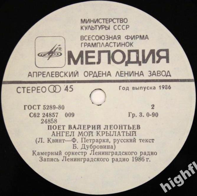 По вашим письмам. «Рождение дня». Поет Валерий Леонтьев