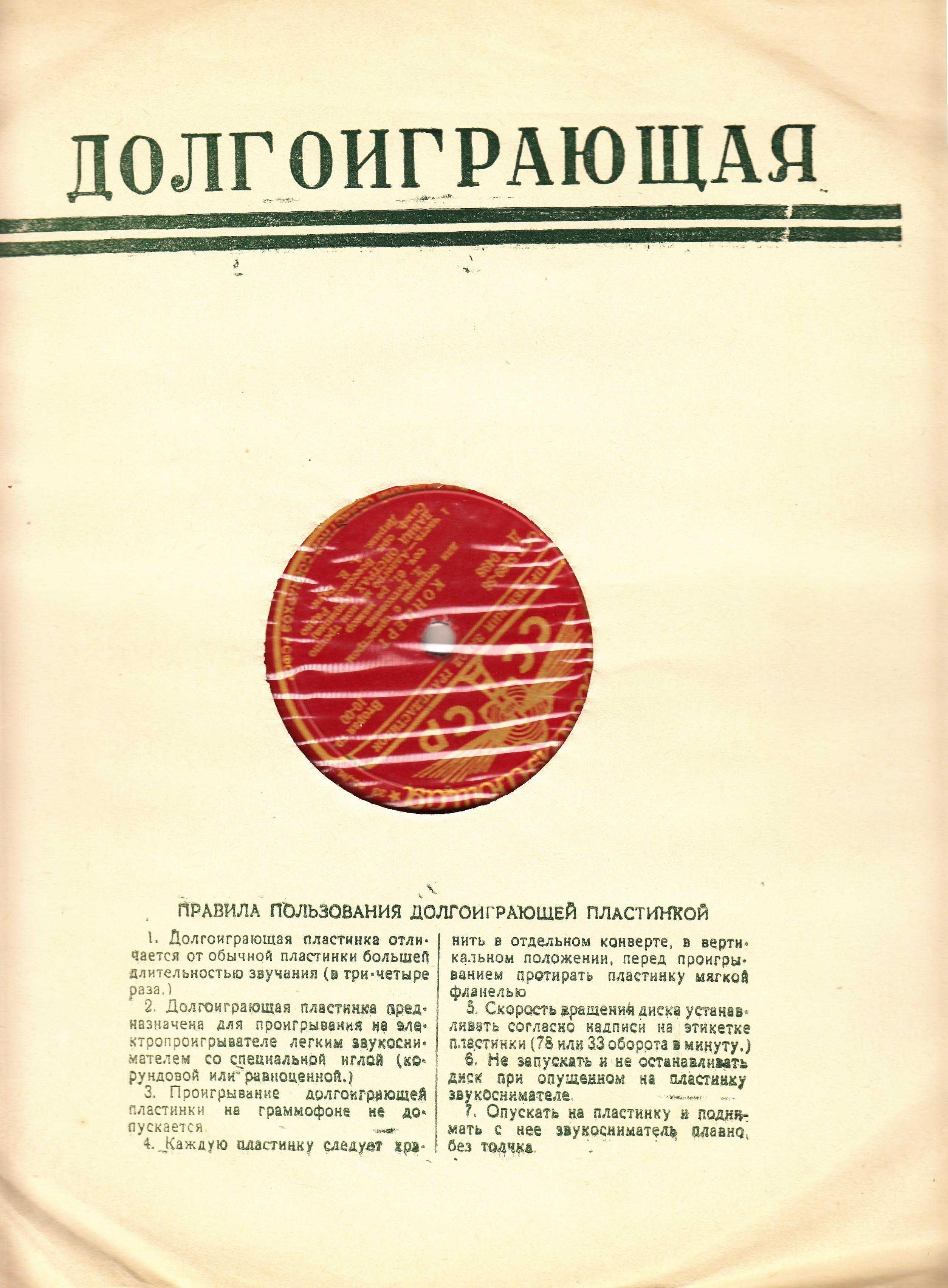 Л. БЕТХОВЕН (1770–1827): Концерт для скрипки с оркестром (Д. Ойстрах, А. Гаук)