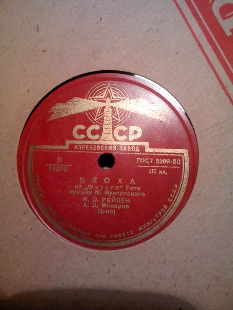 М. О. Рейзен - Блоха (Мусоргский) / Блоха (Бетховен)