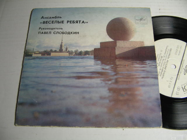 Ансамбль "Весёлые ребята"