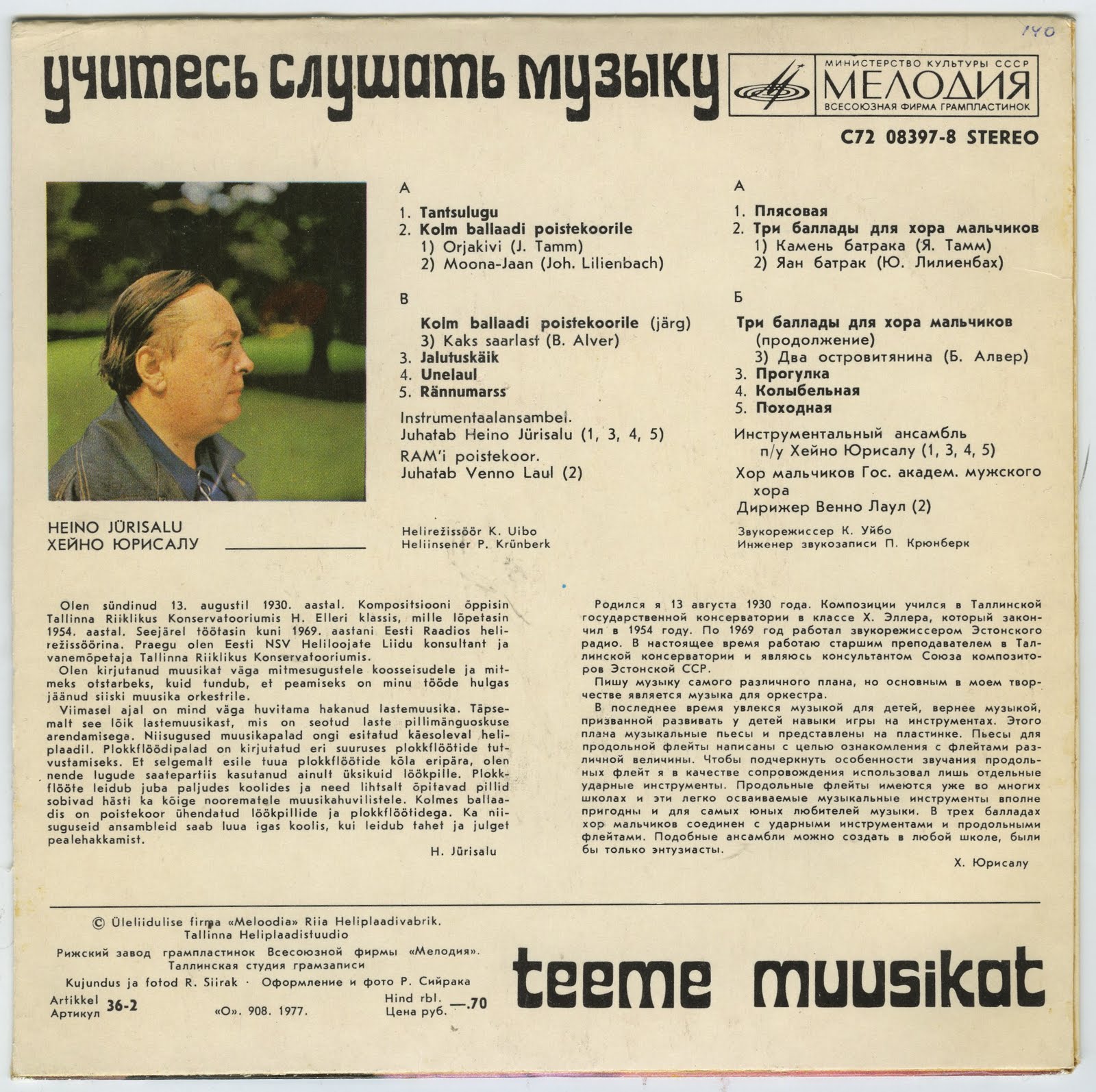 УЧИТЕСЬ СЛУШАТЬ МУЗЫКУ (на эстонском яз.)