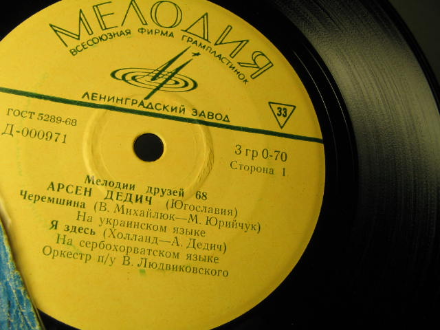 Мелодии друзей-68. Поёт Арсен Дедич (Югославия)