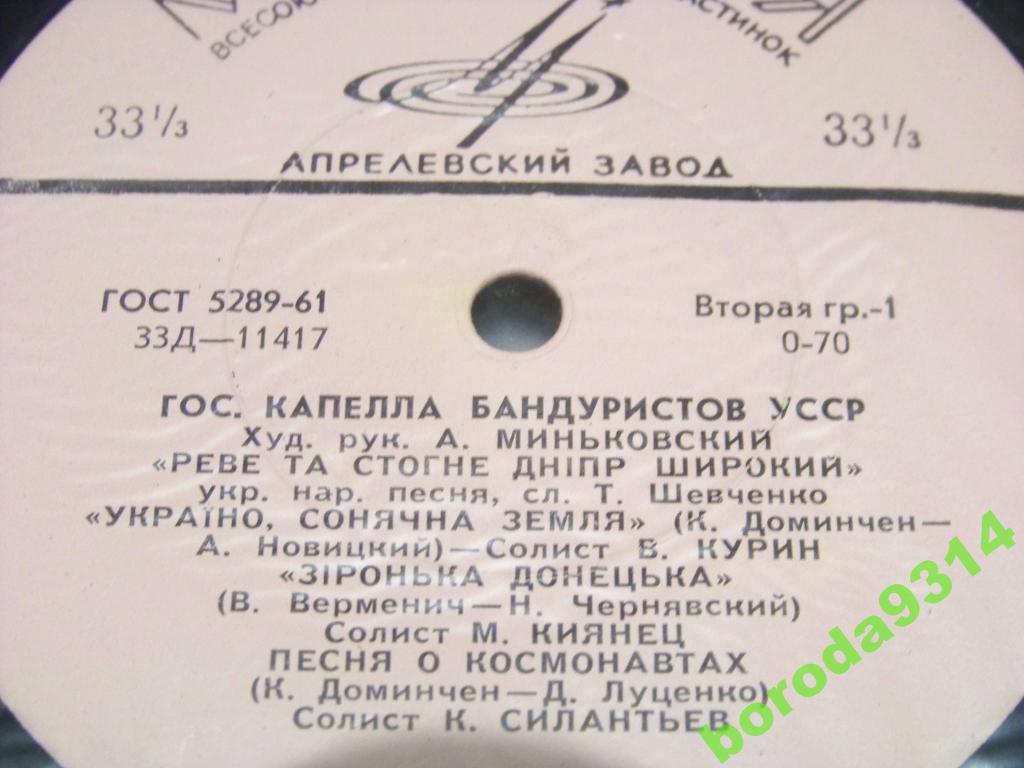 Державна капела бандуристів УССР - Пісні українських композиторів. Українські народні пісні