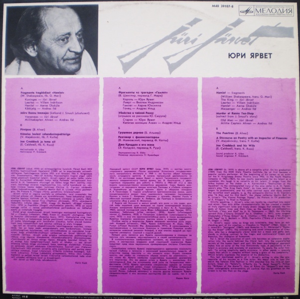 Юри ЯРВЕТ (творческий портрет).