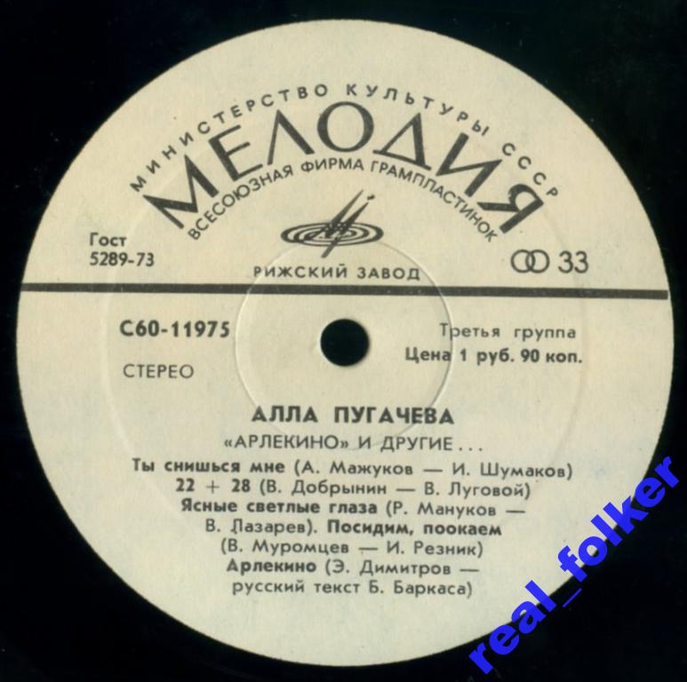 Алла Пугачева. "Арлекино"  и другие...