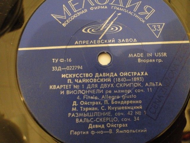 П. Чайковский. Играет Д. Ойстрах (скрипка)