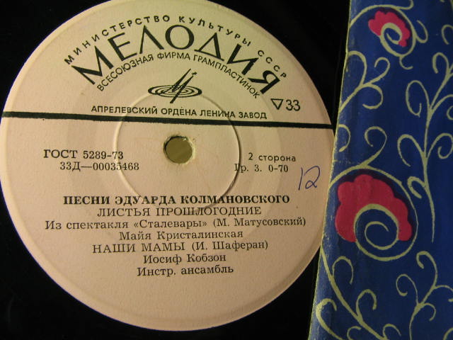 Песни Эдуарда Колмановского
