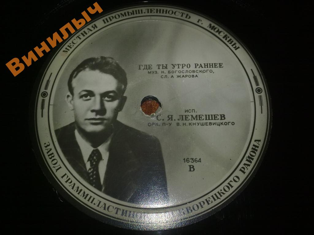 Л. Масленникова - Песня Глаши // С. Лемешев - Где ты утро раннее