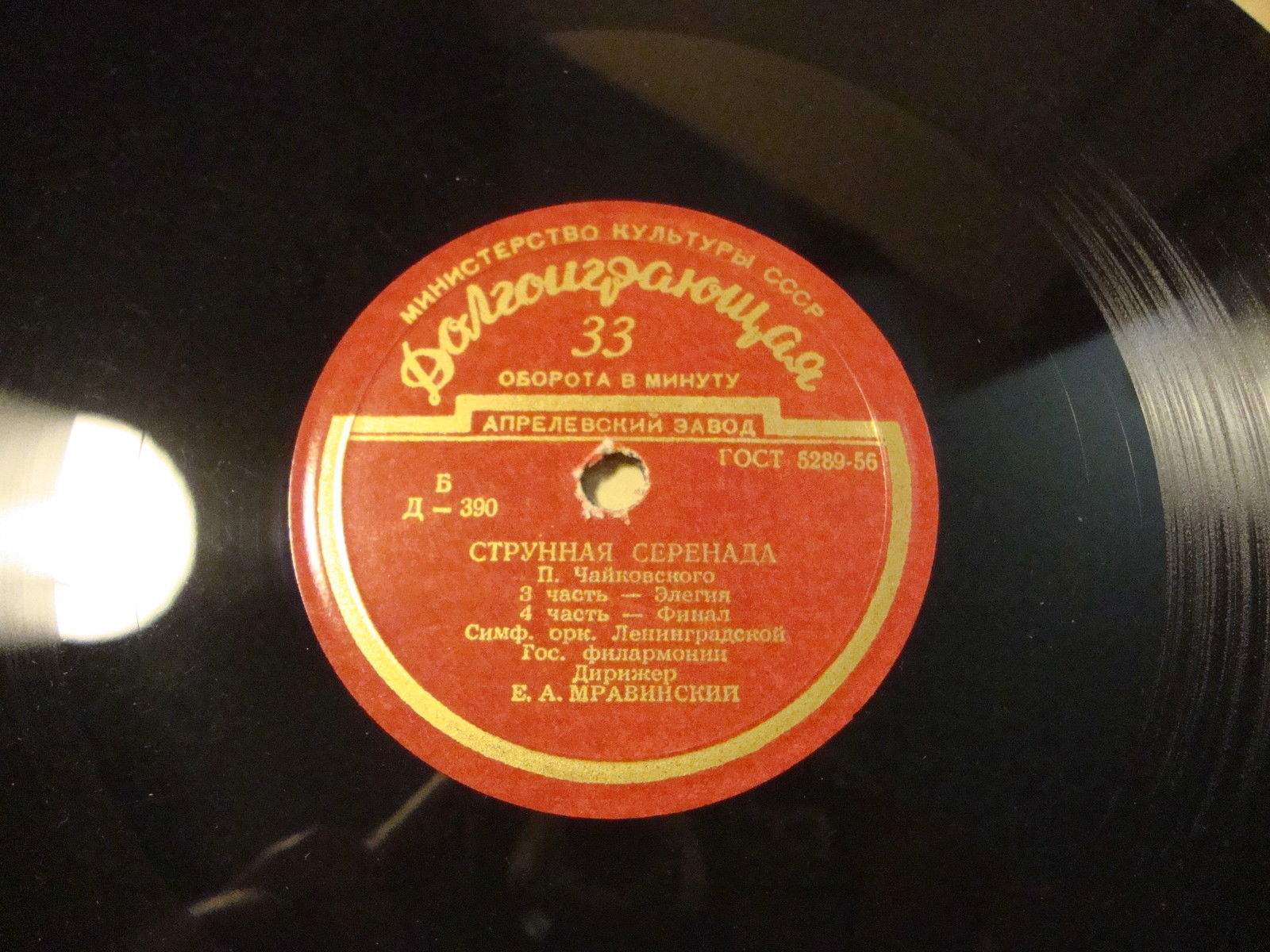 П. Чайковский (1840–1893). Серенада для струнного оркестра, соч. 48 (Е. Мравинский)
