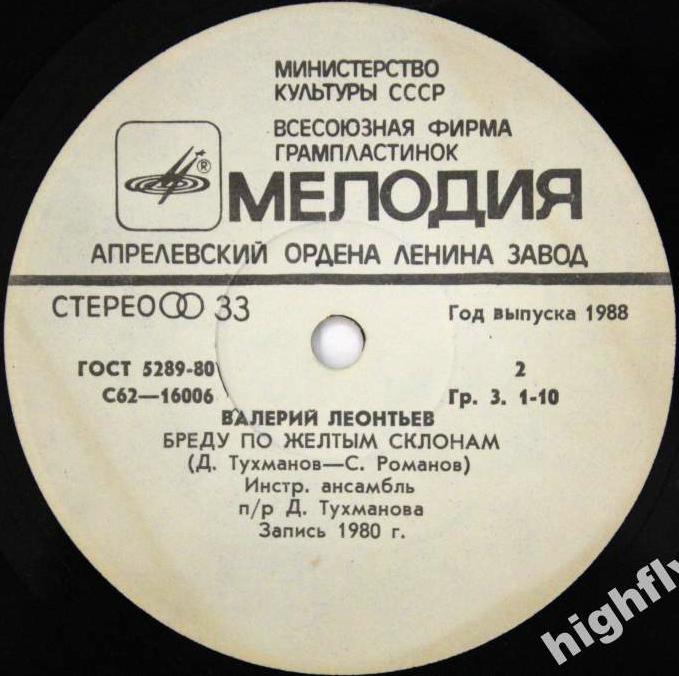 Валерий Леонтьев поёт песни Давида Тухманова